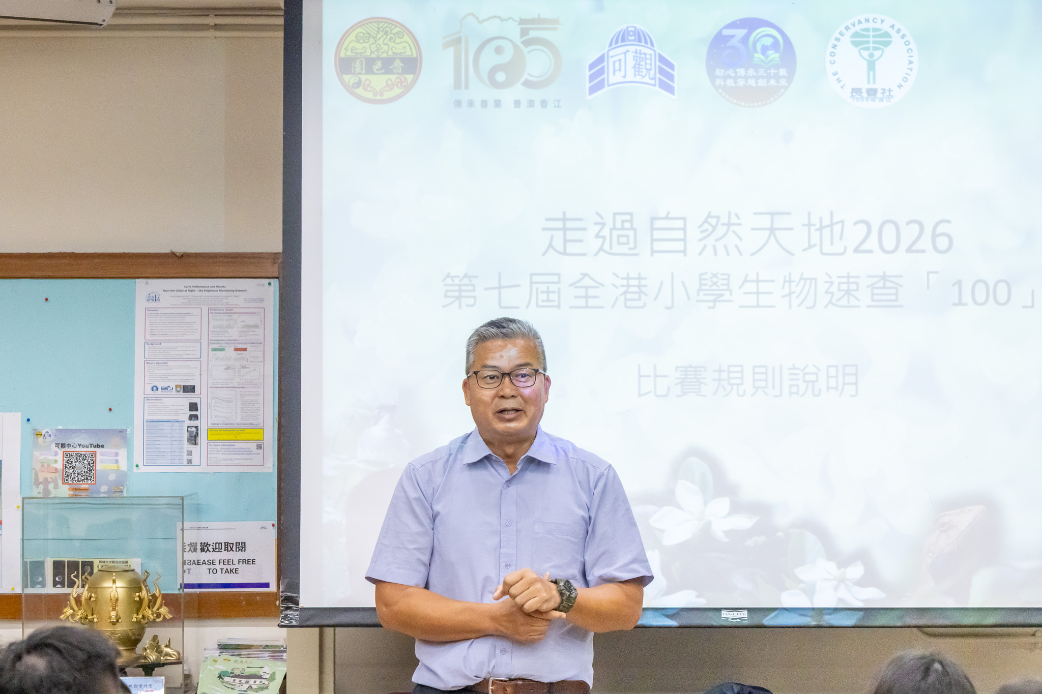 今屆工作坊於可觀中心進行，郭志泰校長與參賽師生分享蛇類調查研究時的趣事。