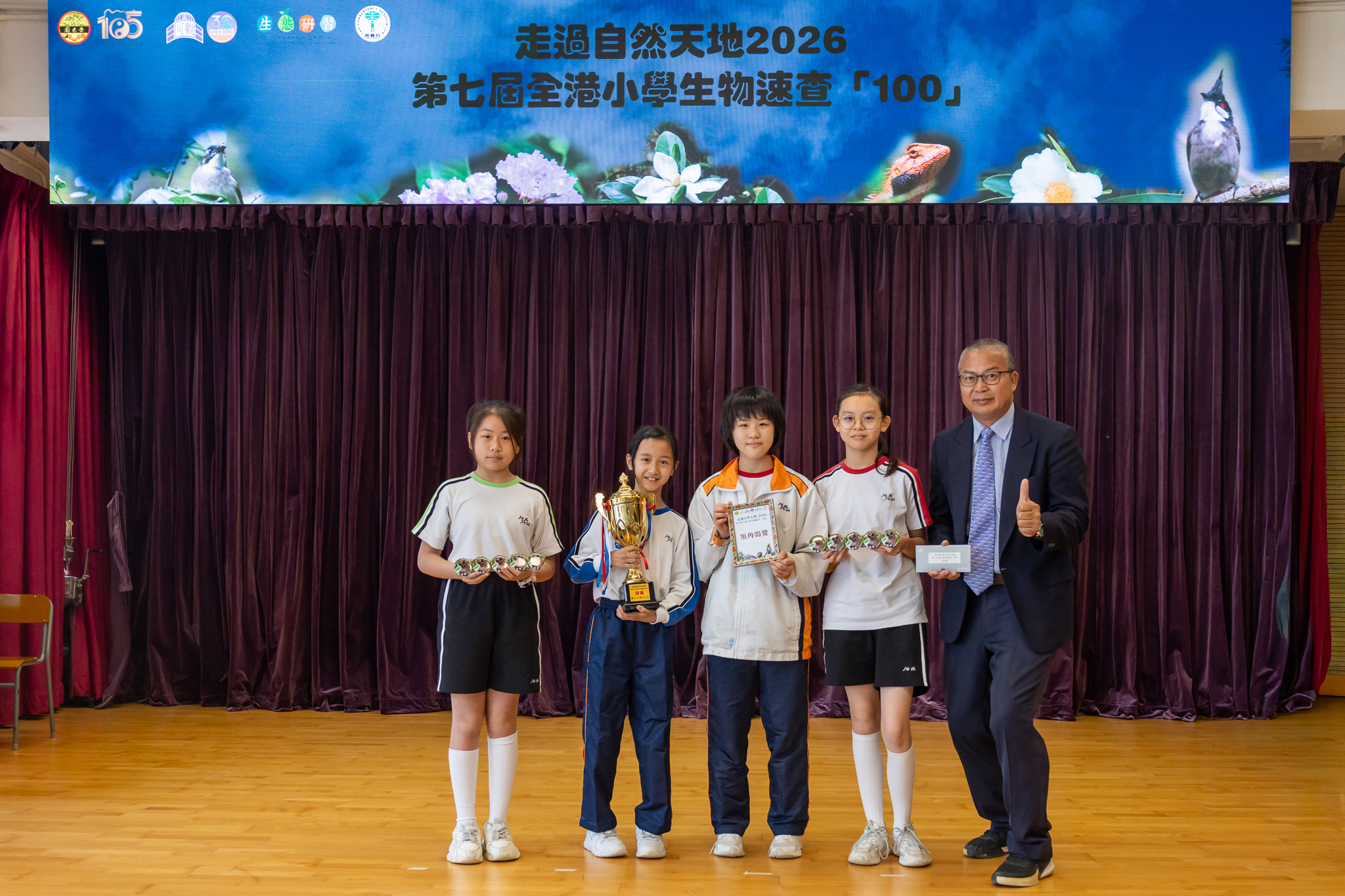 嗇色園主辦可譽中學暨可譽小學（EN26_11）勇奪冠軍，從可觀中心郭志泰校長手上獲頒冠軍獎盃、獎狀及共值$1200之書券。