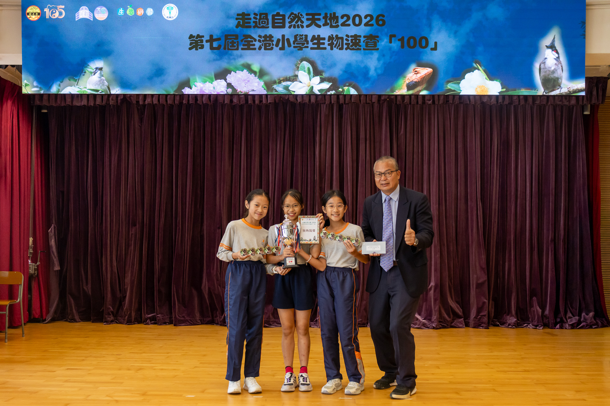 亞軍：港大同學會小學（EN26_03）